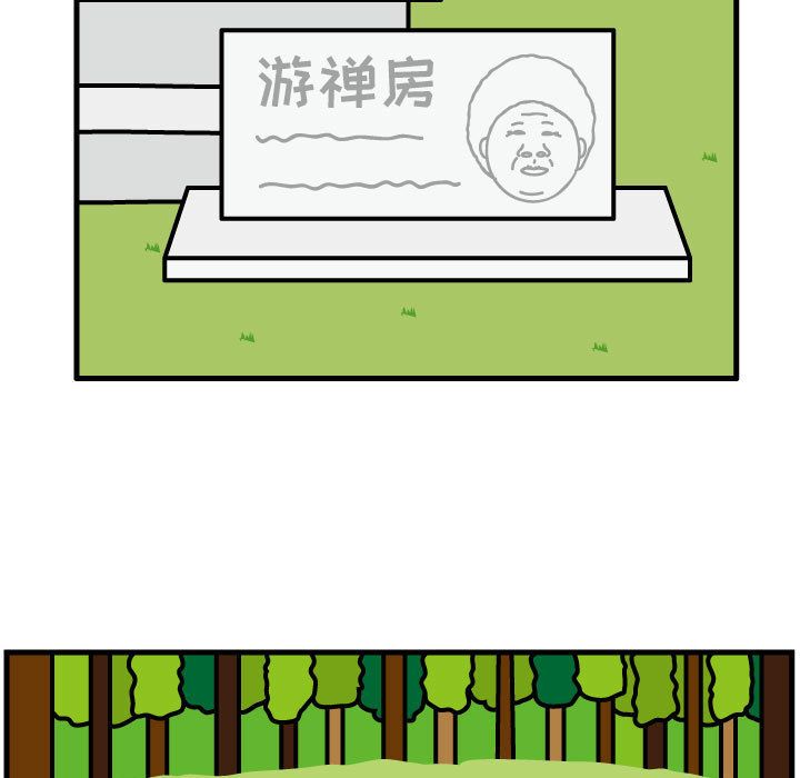 杀人的屁[抖漫]韩漫全集-杀人的屁-第 64 章无删减无遮挡章节图片 