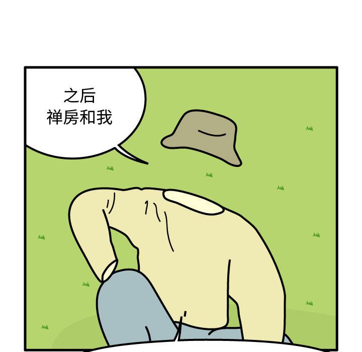 杀人的屁[抖漫]韩漫全集-杀人的屁-第 64 章无删减无遮挡章节图片 
