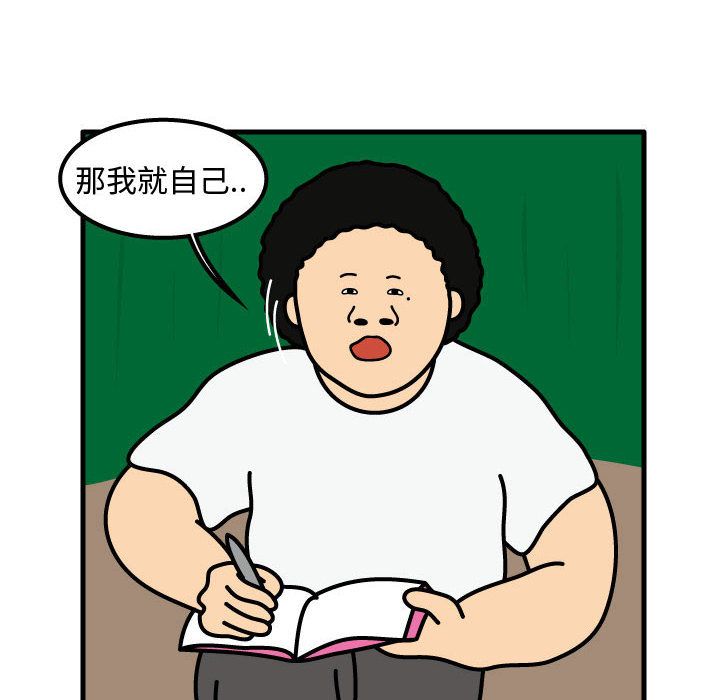 杀人的屁[抖漫]韩漫全集-杀人的屁-第 64 章无删减无遮挡章节图片 