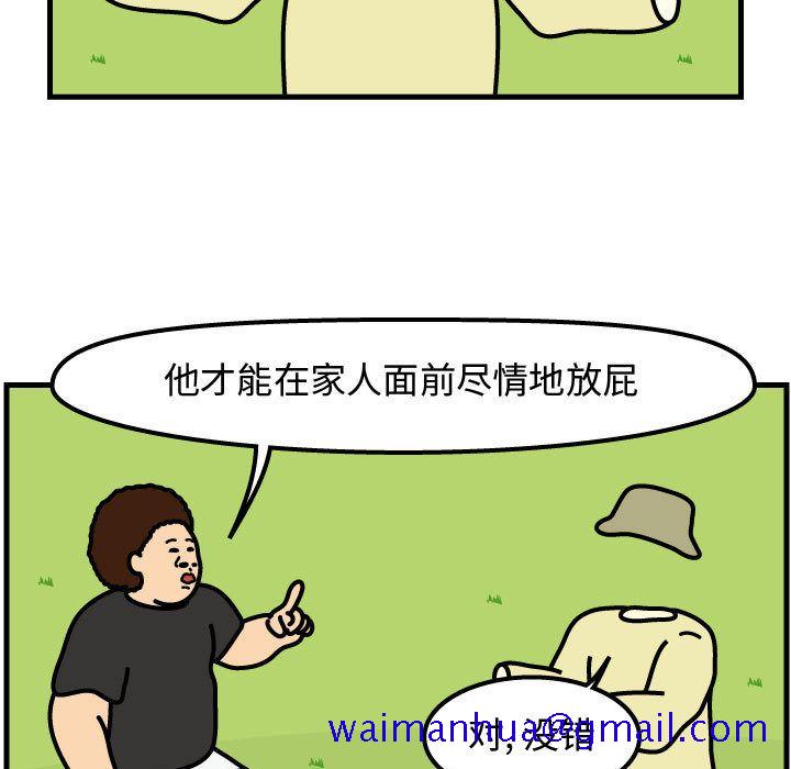 杀人的屁[抖漫]韩漫全集-杀人的屁-第 64 章无删减无遮挡章节图片 