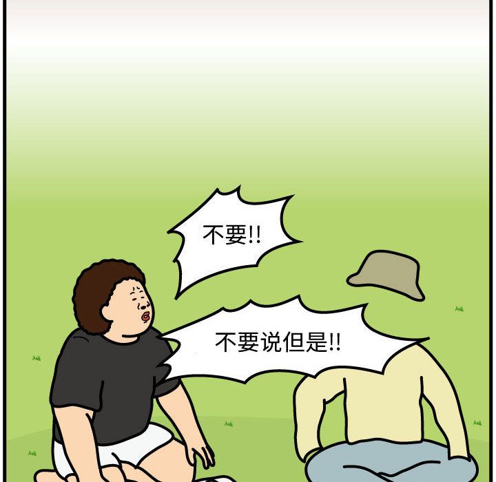 杀人的屁[抖漫]韩漫全集-杀人的屁-第 64 章无删减无遮挡章节图片 