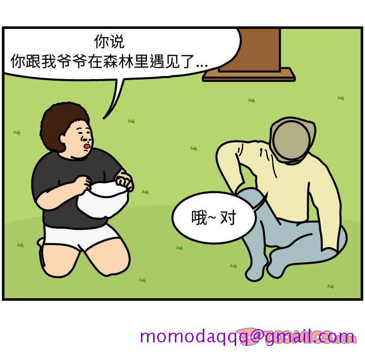 杀人的屁[抖漫]韩漫全集-杀人的屁-第 64 章无删减无遮挡章节图片 