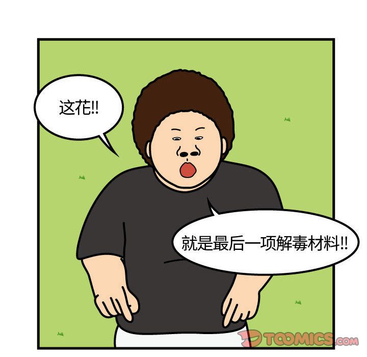 杀人的屁[h漫]韩漫全集-杀人的屁-第 65 章无删减无遮挡章节图片 