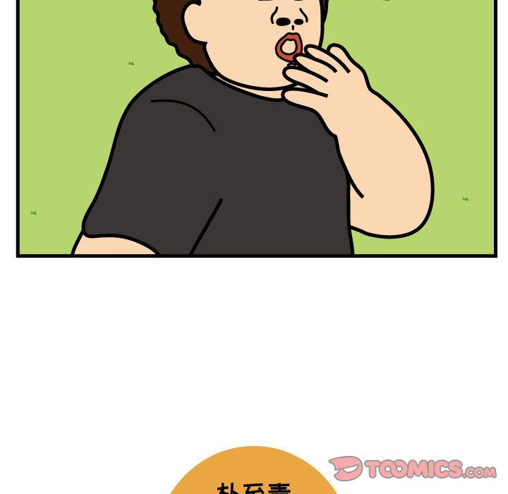 杀人的屁[h漫]韩漫全集-杀人的屁-第 65 章无删减无遮挡章节图片 
