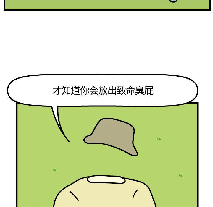 杀人的屁[h漫]韩漫全集-杀人的屁-第 65 章无删减无遮挡章节图片 