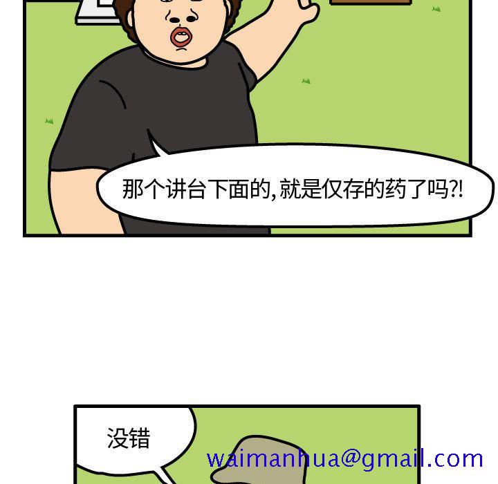 杀人的屁[h漫]韩漫全集-杀人的屁-第 65 章无删减无遮挡章节图片 