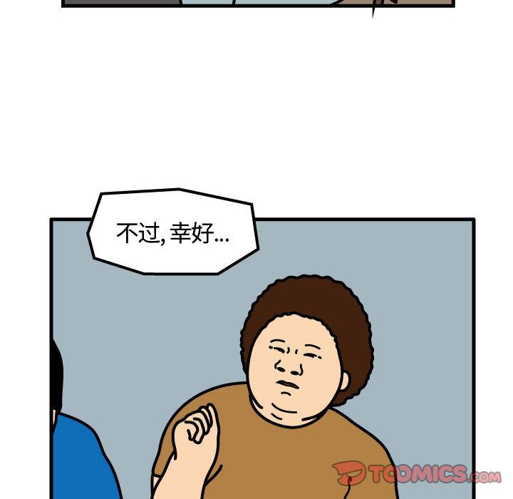 杀人的屁[h漫]韩漫全集-杀人的屁-第 65 章无删减无遮挡章节图片 