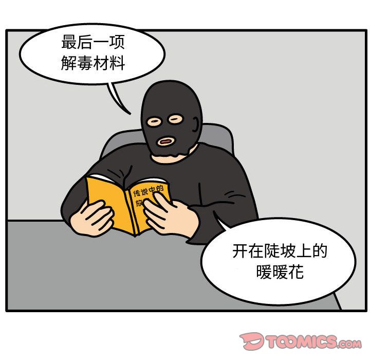 杀人的屁[抖漫]韩漫全集-杀人的屁-第 66 章无删减无遮挡章节图片 