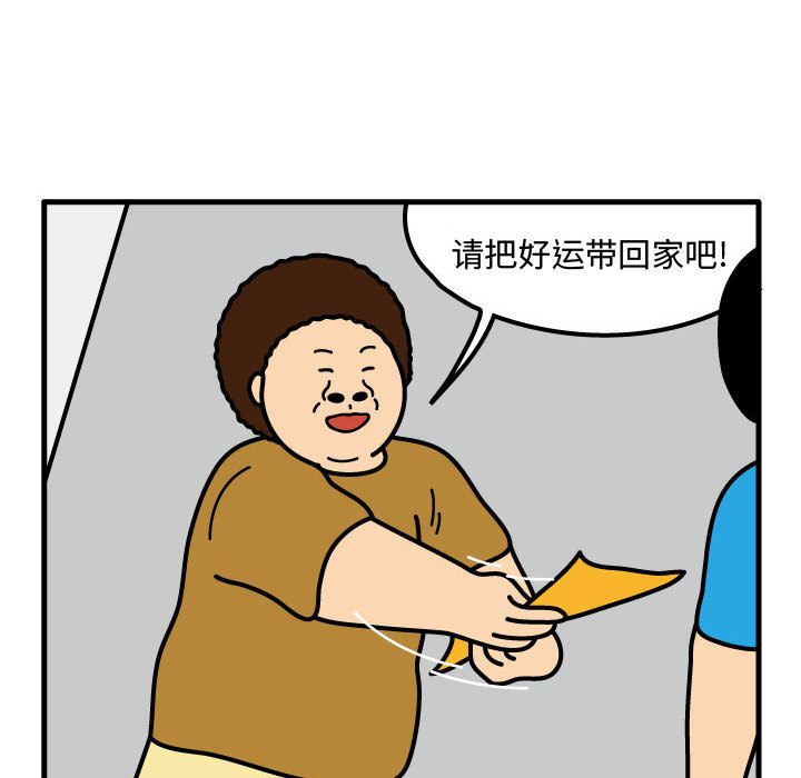 杀人的屁[抖漫]韩漫全集-杀人的屁-第 66 章无删减无遮挡章节图片 