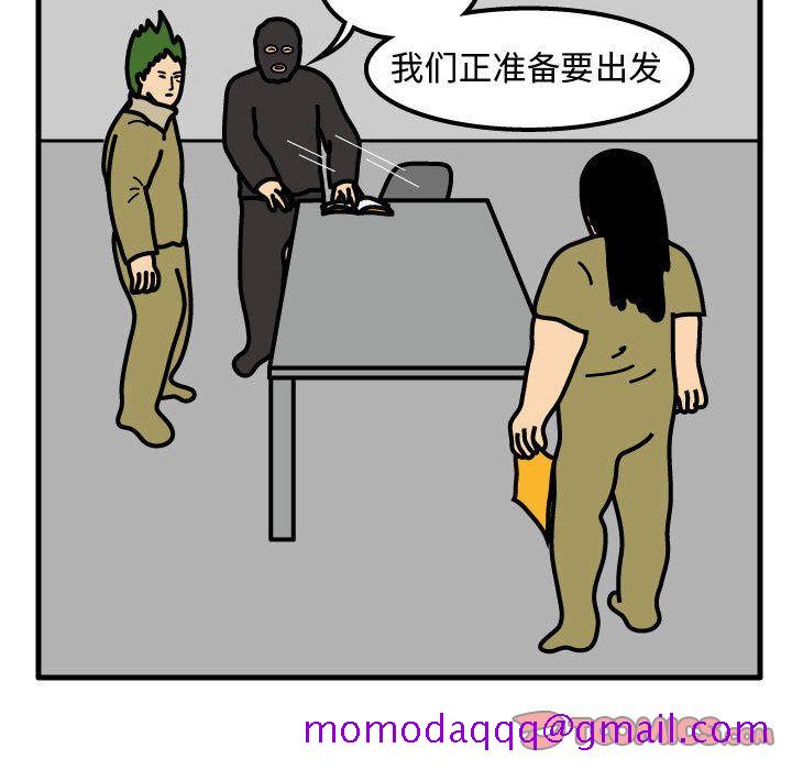 杀人的屁[抖漫]韩漫全集-杀人的屁-第 66 章无删减无遮挡章节图片 