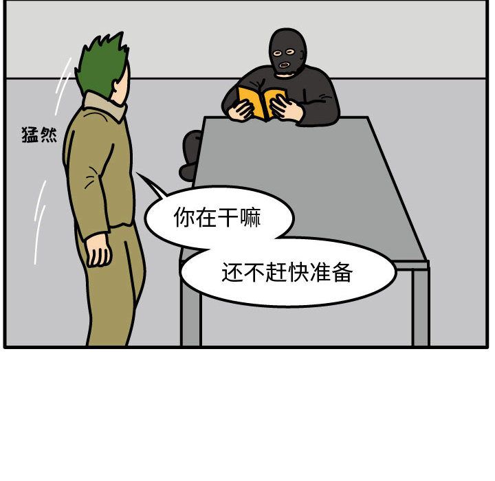 杀人的屁[抖漫]韩漫全集-杀人的屁-第 66 章无删减无遮挡章节图片 
