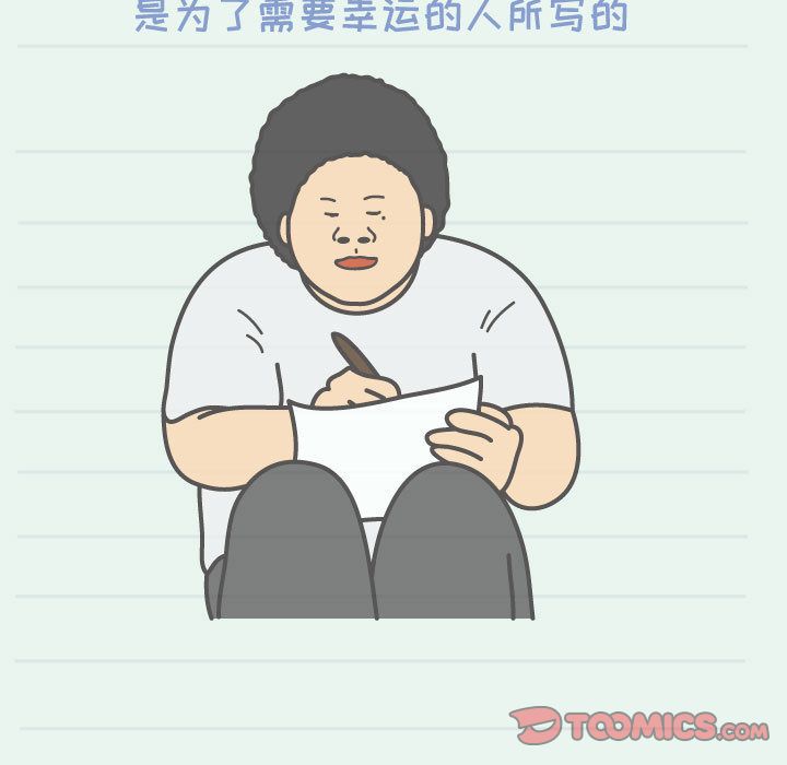 杀人的屁[抖漫]韩漫全集-杀人的屁-第 66 章无删减无遮挡章节图片 
