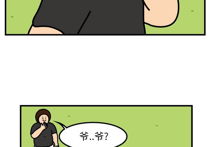 杀人的屁[抖漫]韩漫全集-杀人的屁-第 66 章无删减无遮挡章节图片 