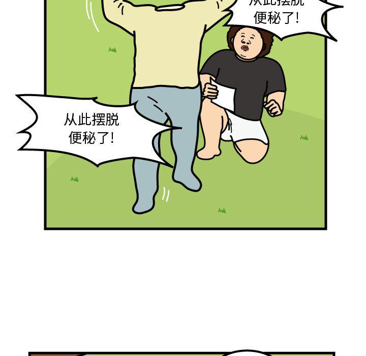 杀人的屁[抖漫]韩漫全集-杀人的屁-第 66 章无删减无遮挡章节图片 