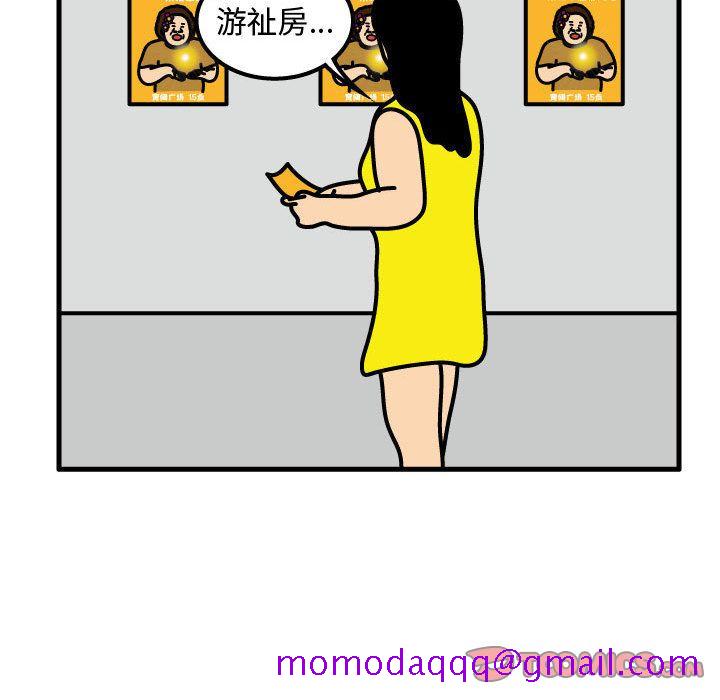 杀人的屁[抖漫]韩漫全集-杀人的屁-第 66 章无删减无遮挡章节图片 