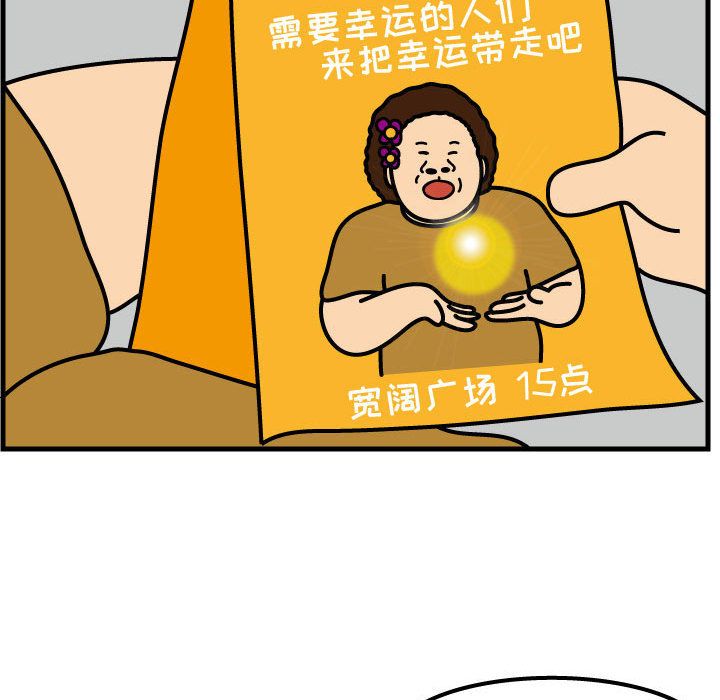 杀人的屁[抖漫]韩漫全集-杀人的屁-第 66 章无删减无遮挡章节图片 