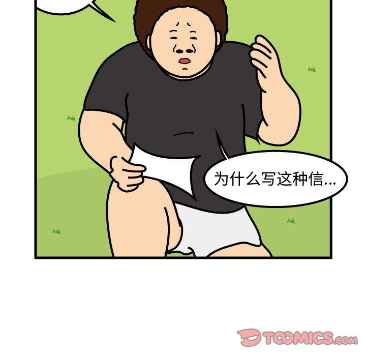 杀人的屁[抖漫]韩漫全集-杀人的屁-第 66 章无删减无遮挡章节图片 