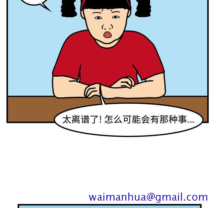 杀人的屁[抖漫]韩漫全集-杀人的屁-第 66 章无删减无遮挡章节图片 