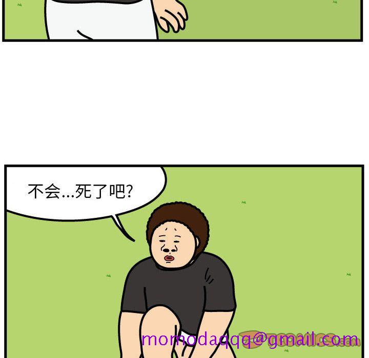 杀人的屁[抖漫]韩漫全集-杀人的屁-第 66 章无删减无遮挡章节图片 