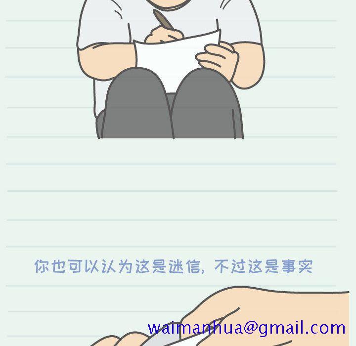 杀人的屁[抖漫]韩漫全集-杀人的屁-第 66 章无删减无遮挡章节图片 