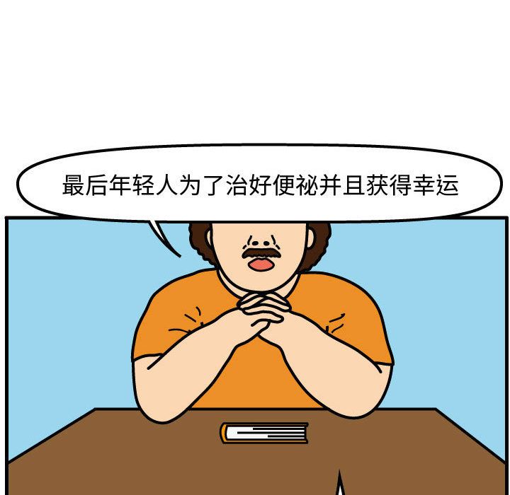 杀人的屁[抖漫]韩漫全集-杀人的屁-第 66 章无删减无遮挡章节图片 