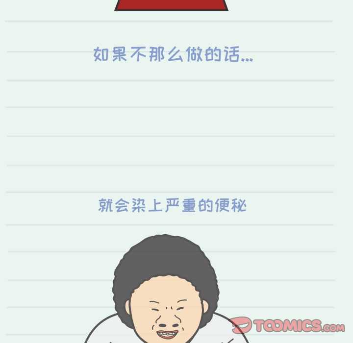 杀人的屁[抖漫]韩漫全集-杀人的屁-第 66 章无删减无遮挡章节图片 