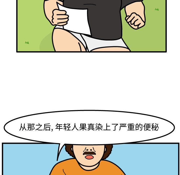 杀人的屁[抖漫]韩漫全集-杀人的屁-第 66 章无删减无遮挡章节图片 