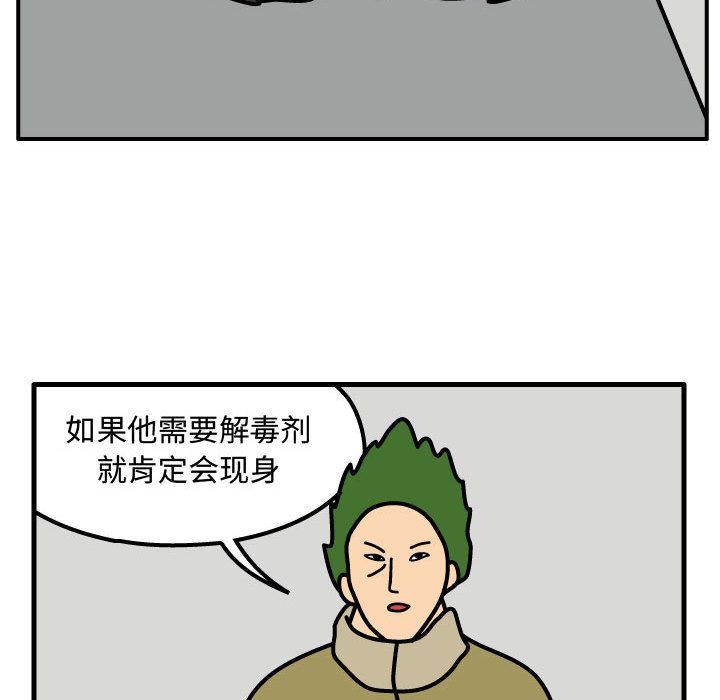 杀人的屁[抖漫]韩漫全集-杀人的屁-第 66 章无删减无遮挡章节图片 