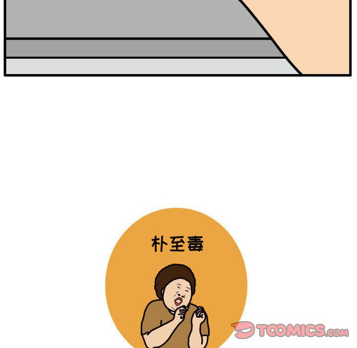杀人的屁[抖漫]韩漫全集-杀人的屁-第 66 章无删减无遮挡章节图片 