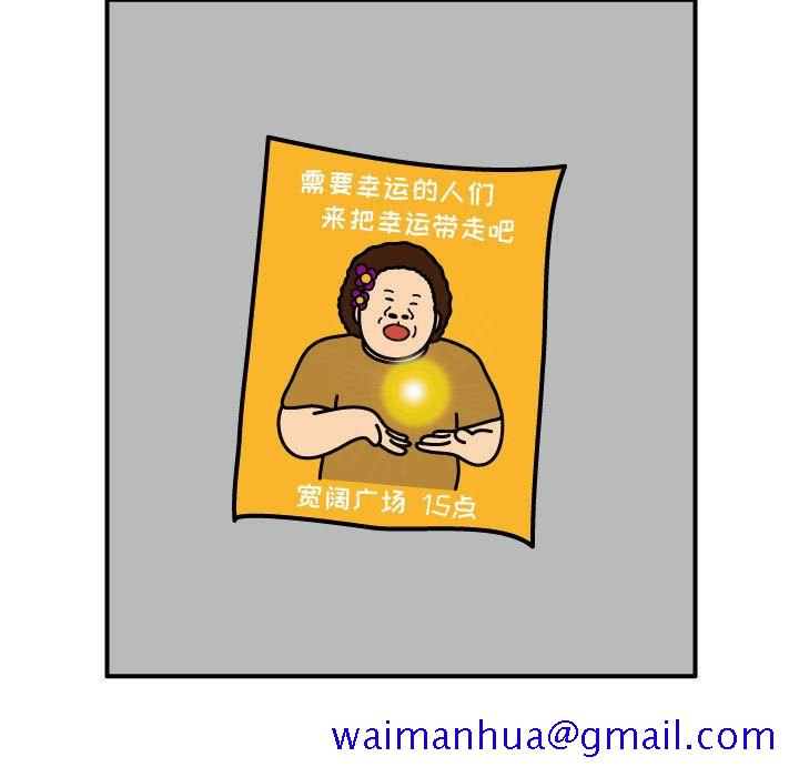杀人的屁[抖漫]韩漫全集-杀人的屁-第 66 章无删减无遮挡章节图片 