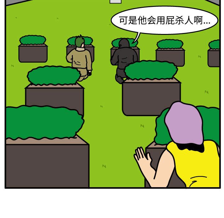 杀人的屁[抖漫]韩漫全集-杀人的屁-第 67 章无删减无遮挡章节图片 