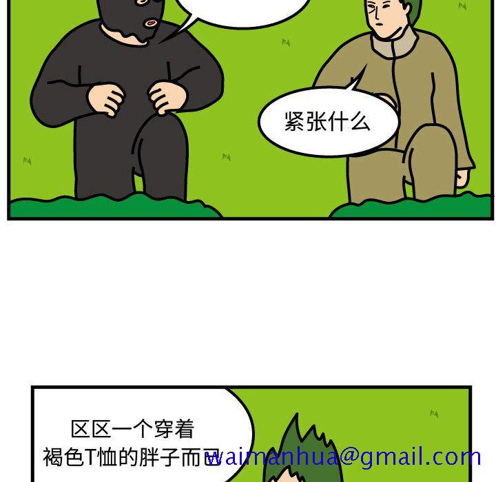 杀人的屁[抖漫]韩漫全集-杀人的屁-第 67 章无删减无遮挡章节图片 
