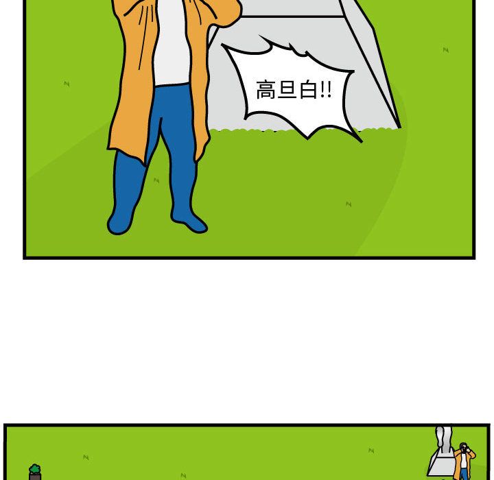 杀人的屁[抖漫]韩漫全集-杀人的屁-第 67 章无删减无遮挡章节图片 