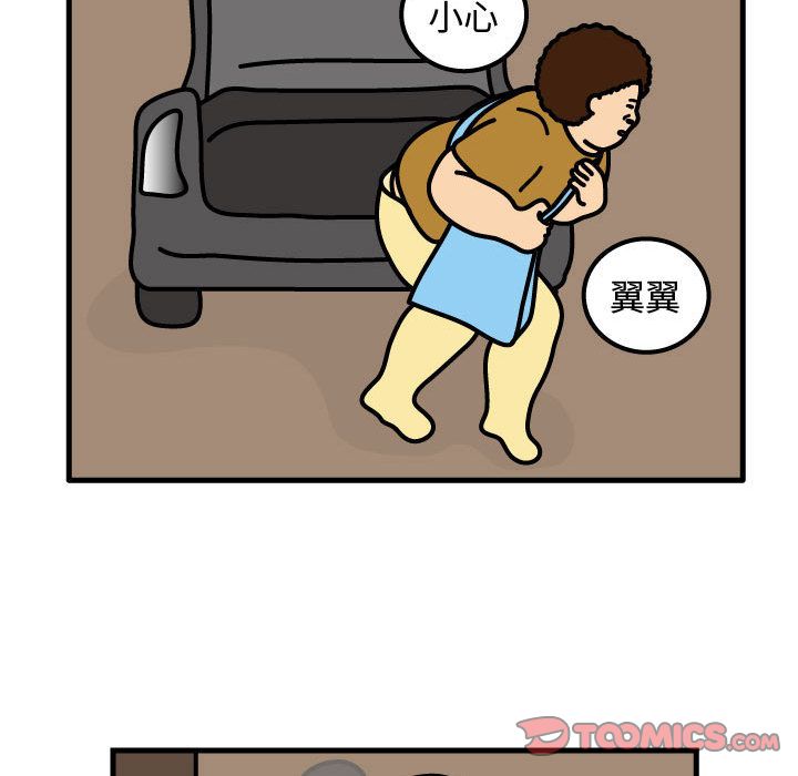 杀人的屁[抖漫]韩漫全集-杀人的屁-第 68 章无删减无遮挡章节图片 