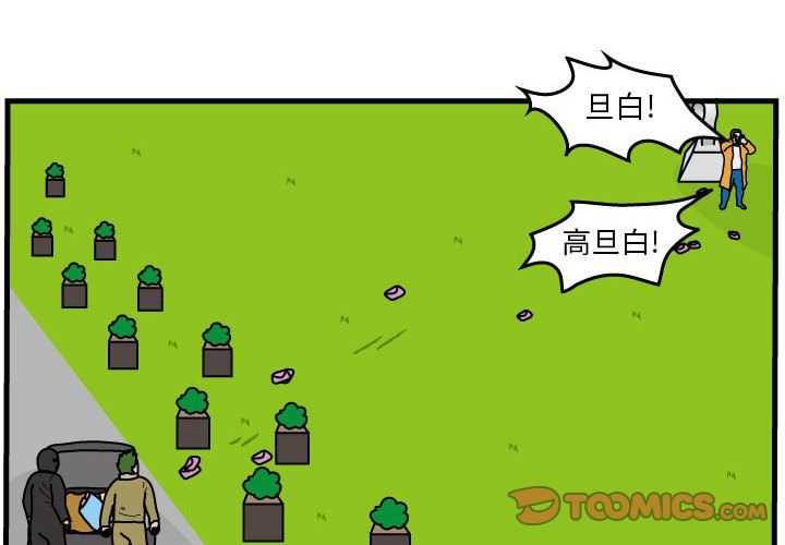 杀人的屁[抖漫]韩漫全集-杀人的屁-第 68 章无删减无遮挡章节图片 