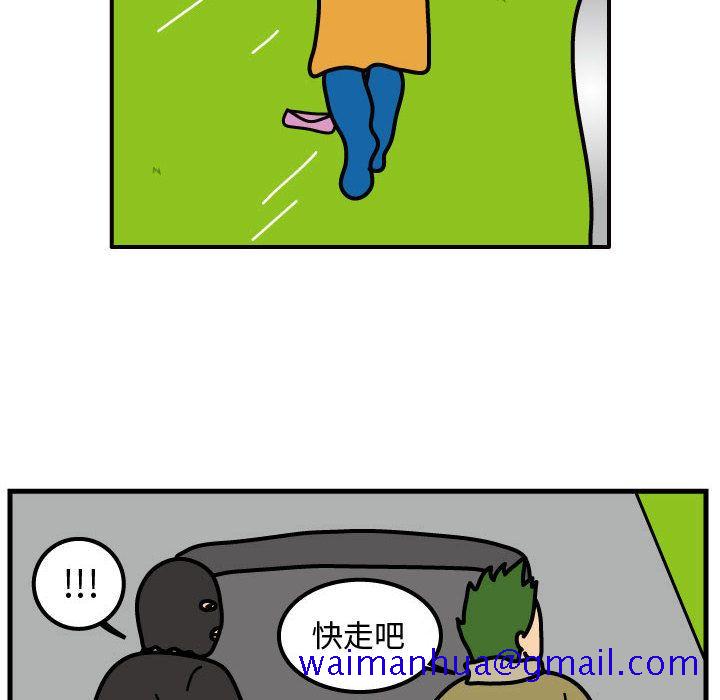 杀人的屁[抖漫]韩漫全集-杀人的屁-第 68 章无删减无遮挡章节图片 