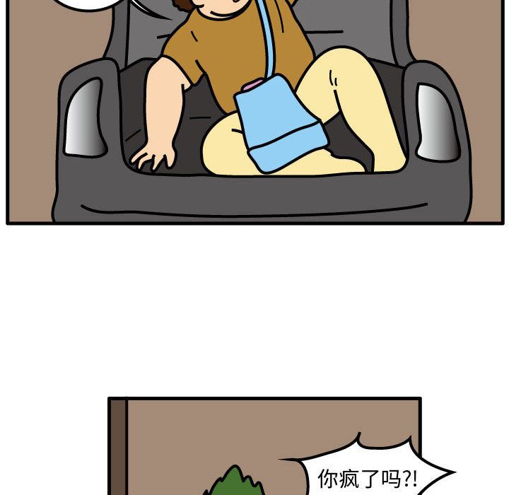 杀人的屁[抖漫]韩漫全集-杀人的屁-第 68 章无删减无遮挡章节图片 