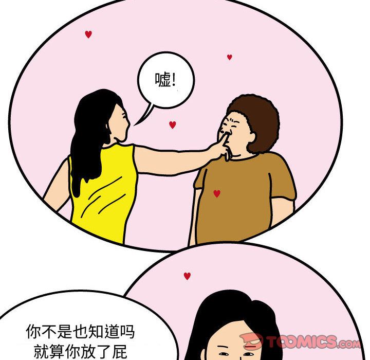杀人的屁[抖漫]韩漫全集-杀人的屁-第 68 章无删减无遮挡章节图片 