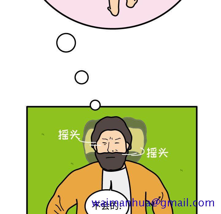 杀人的屁[抖漫]韩漫全集-杀人的屁-第 68 章无删减无遮挡章节图片 
