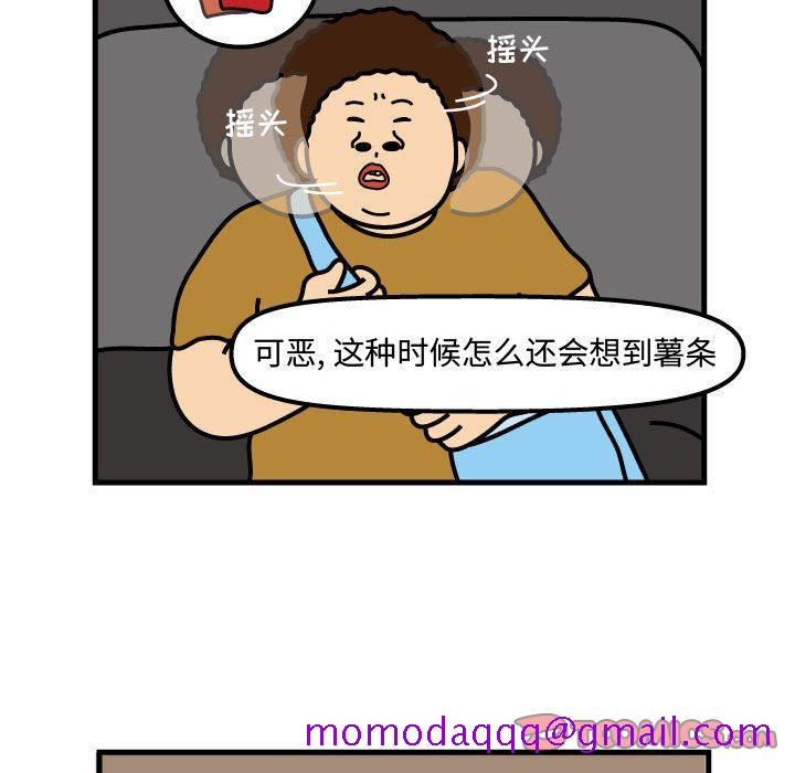 杀人的屁[抖漫]韩漫全集-杀人的屁-第 68 章无删减无遮挡章节图片 