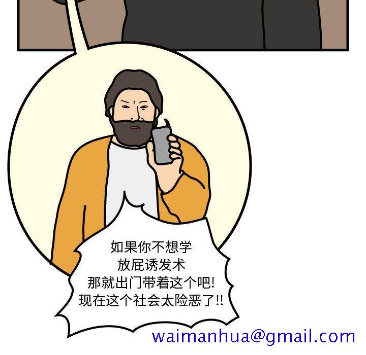 杀人的屁[抖漫]韩漫全集-杀人的屁-第 69 章无删减无遮挡章节图片 