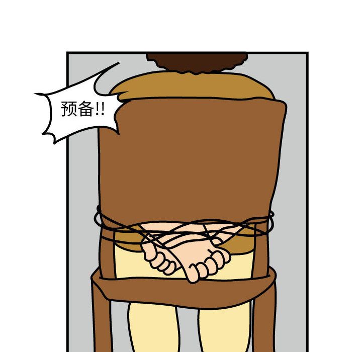 杀人的屁[抖漫]韩漫全集-杀人的屁-第 69 章无删减无遮挡章节图片 