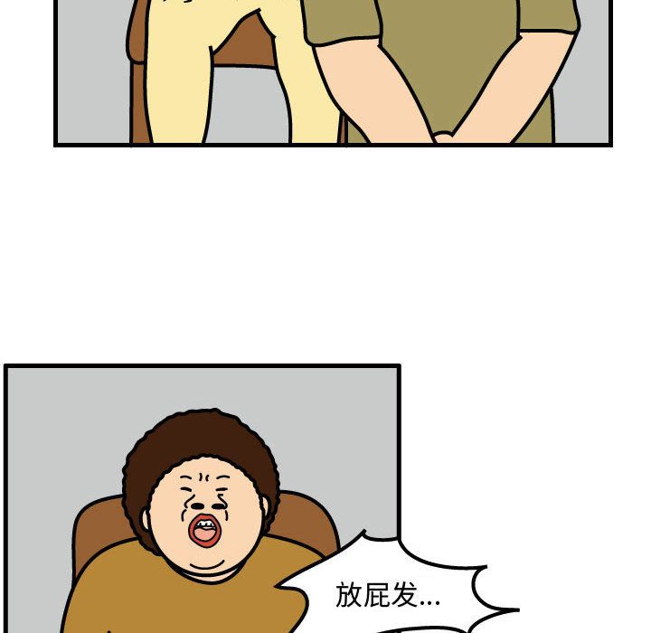 杀人的屁[抖漫]韩漫全集-杀人的屁-第 69 章无删减无遮挡章节图片 