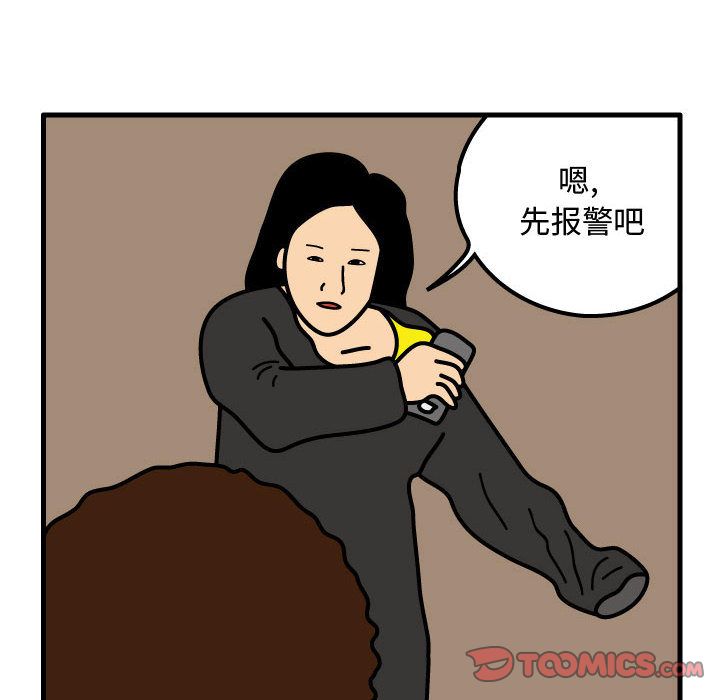 杀人的屁[抖漫]韩漫全集-杀人的屁-第 69 章无删减无遮挡章节图片 