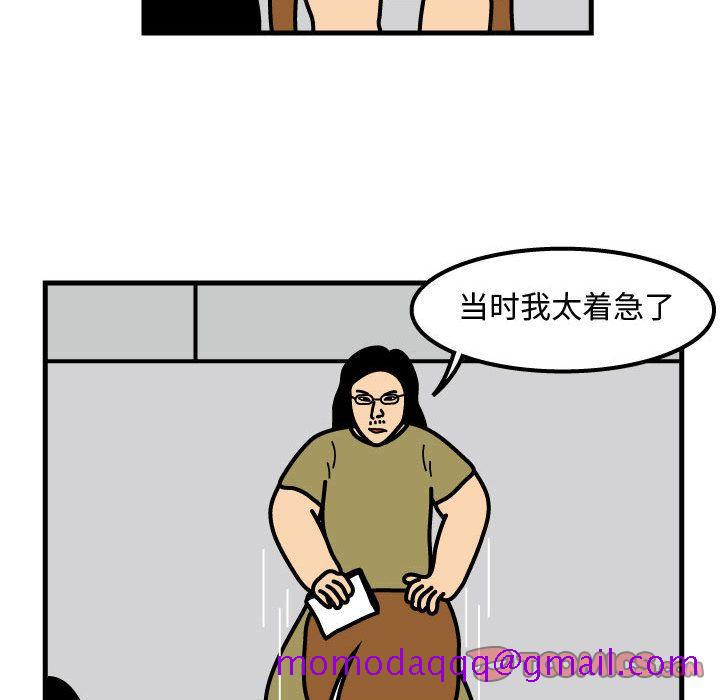 杀人的屁[抖漫]韩漫全集-杀人的屁-第 69 章无删减无遮挡章节图片 