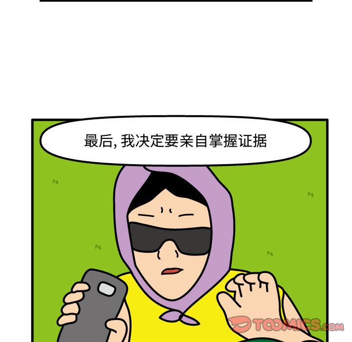 杀人的屁[抖漫]韩漫全集-杀人的屁-第 69 章无删减无遮挡章节图片 