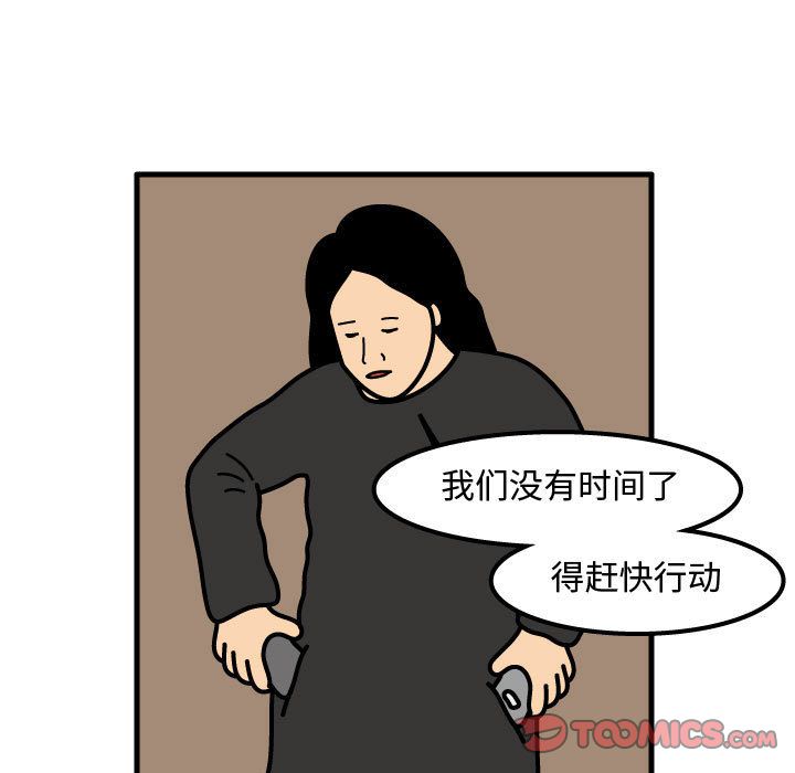 杀人的屁[抖漫]韩漫全集-杀人的屁-第 69 章无删减无遮挡章节图片 