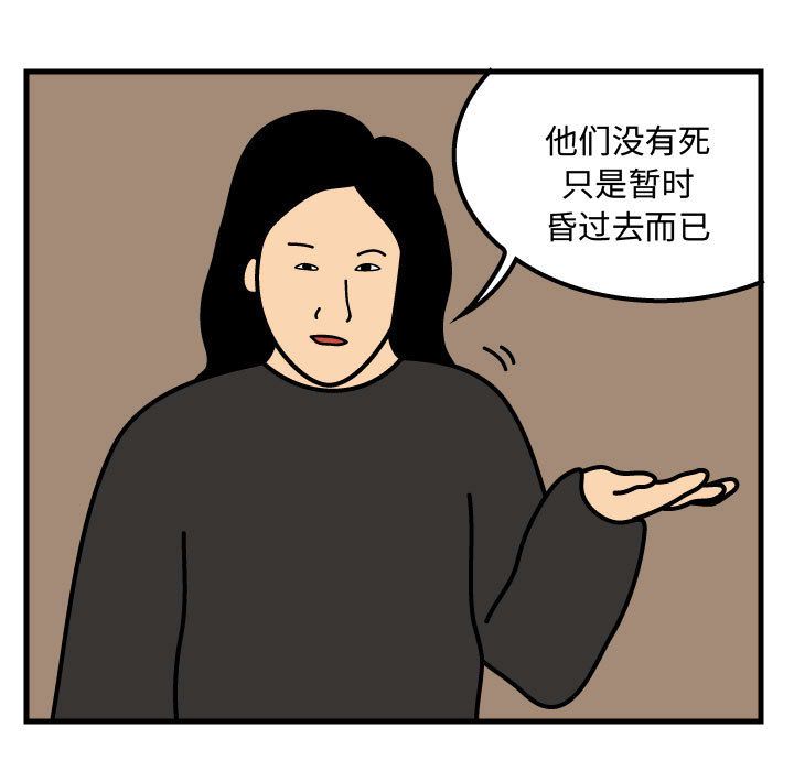 杀人的屁[抖漫]韩漫全集-杀人的屁-第 69 章无删减无遮挡章节图片 