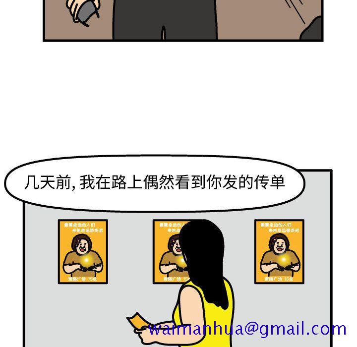 杀人的屁[抖漫]韩漫全集-杀人的屁-第 69 章无删减无遮挡章节图片 