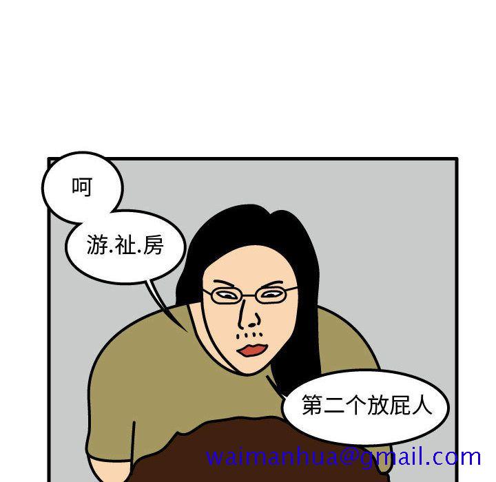 杀人的屁[抖漫]韩漫全集-杀人的屁-第 69 章无删减无遮挡章节图片 